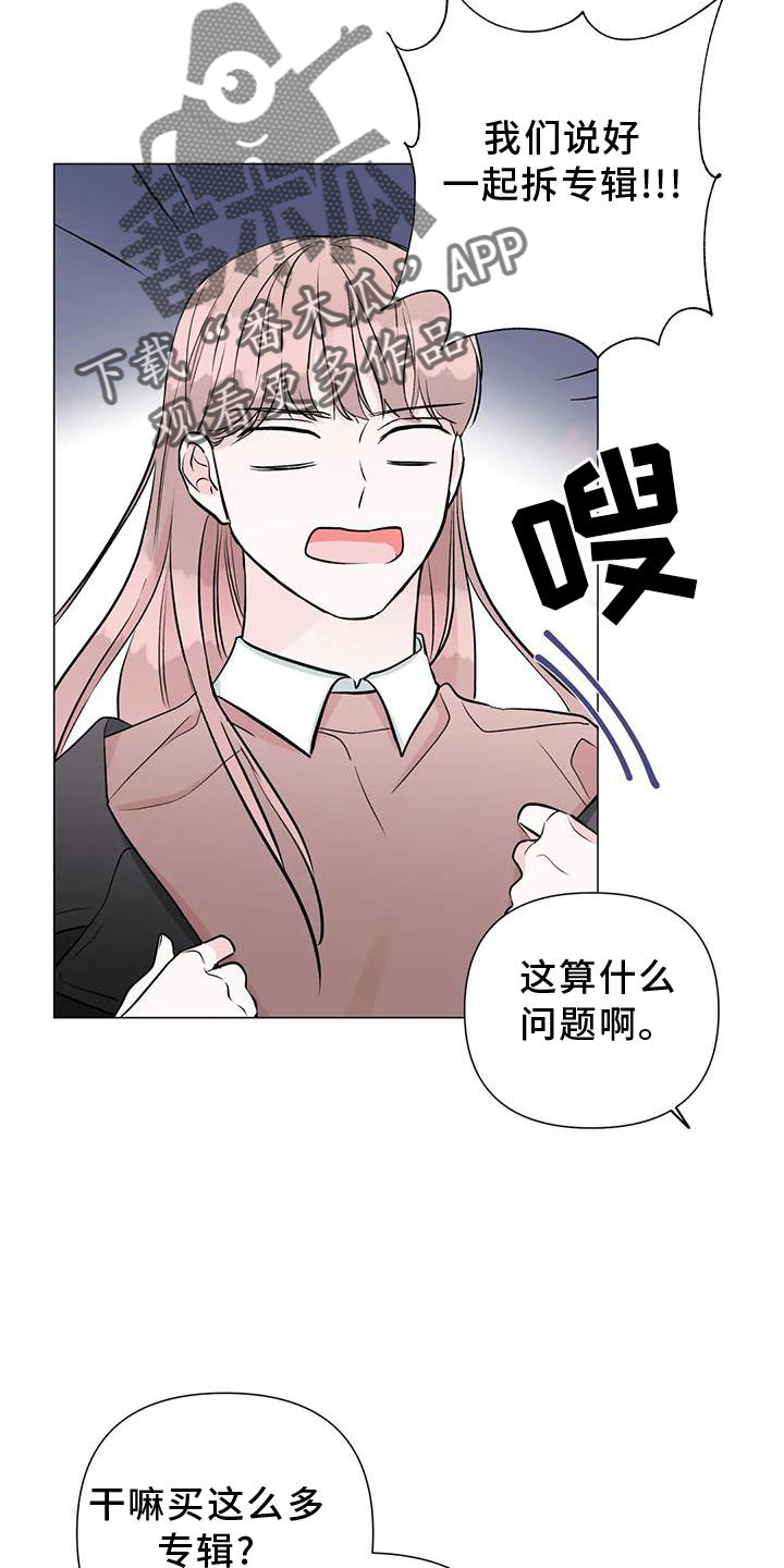 有关爱豆的漫画漫画,第31章：姐姐2图