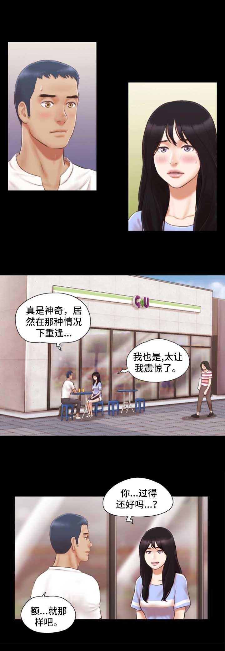 传奇之旅漫画漫画,第23章：狼袭3图