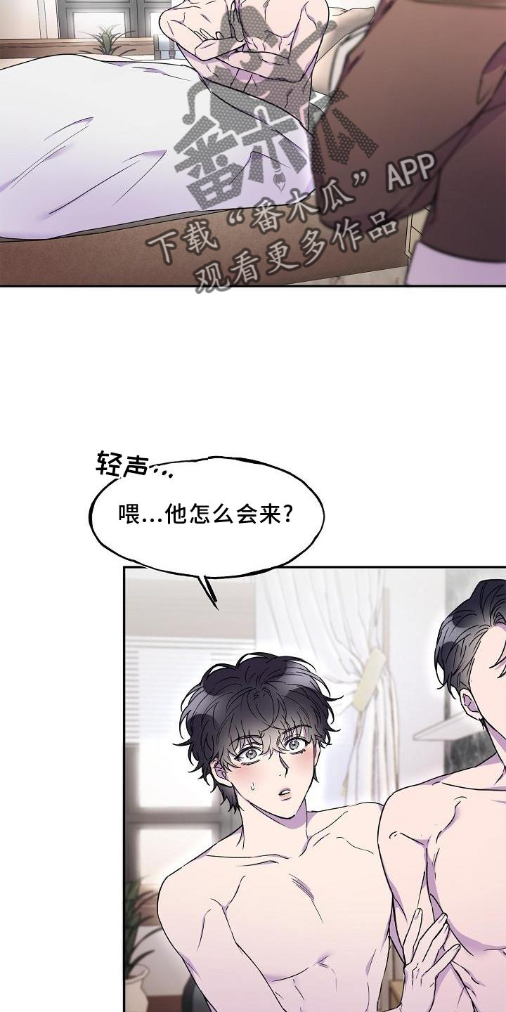 亲吻死亡漫画漫画,第19章：拒绝2图