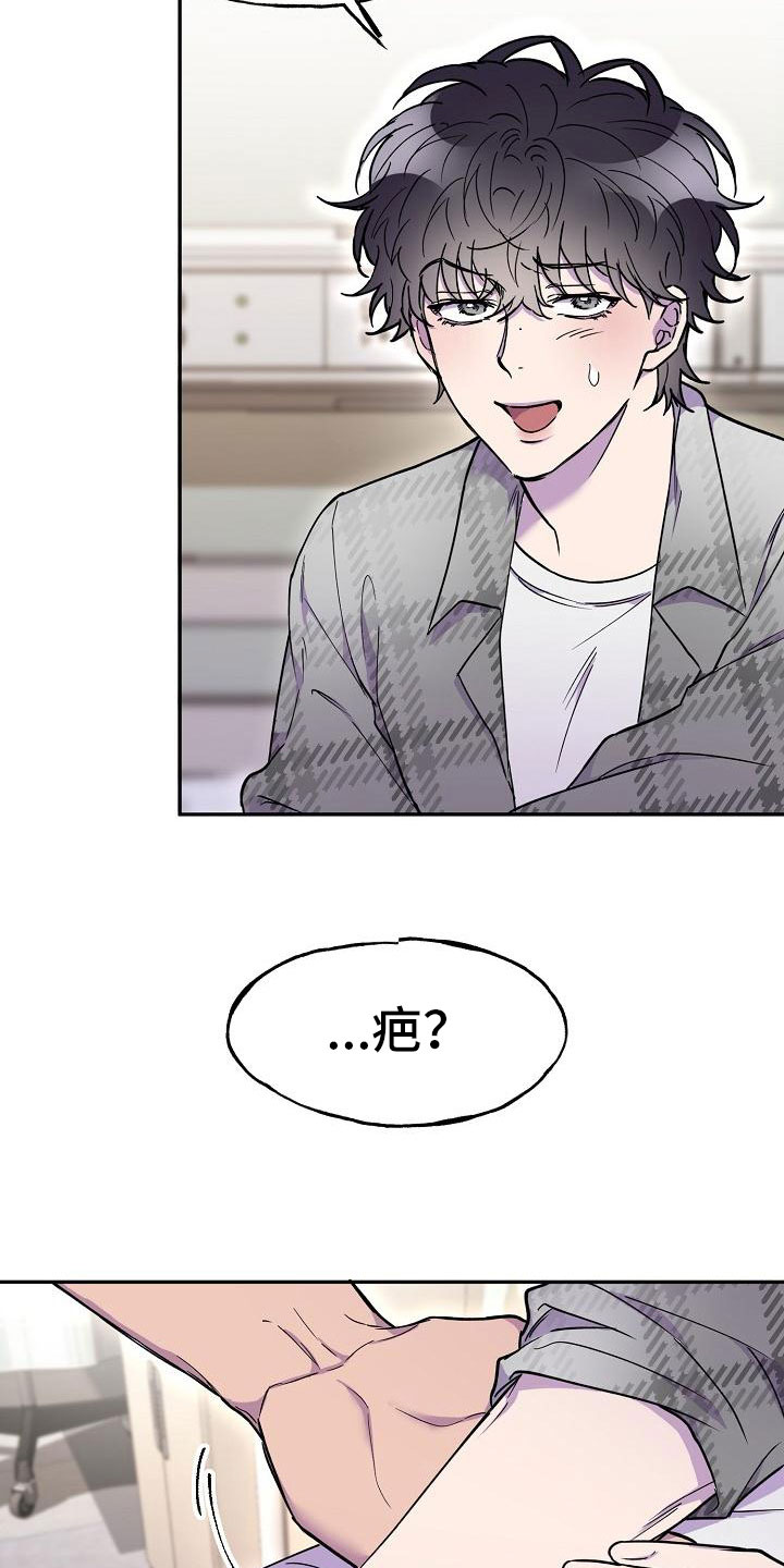 新郎新娘亲吻意外死亡漫画,第14章：旅馆？1图