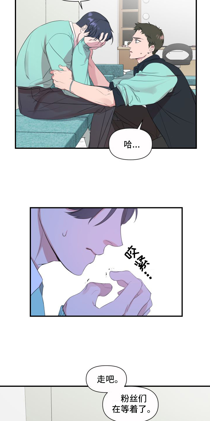 圣诞节的礼物漫画漫画,第47章：2图