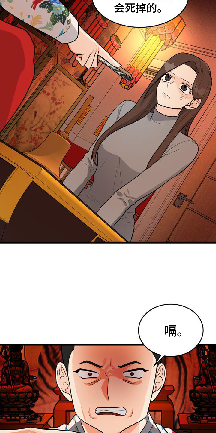 猫的归宿漫画漫画,第10话2图