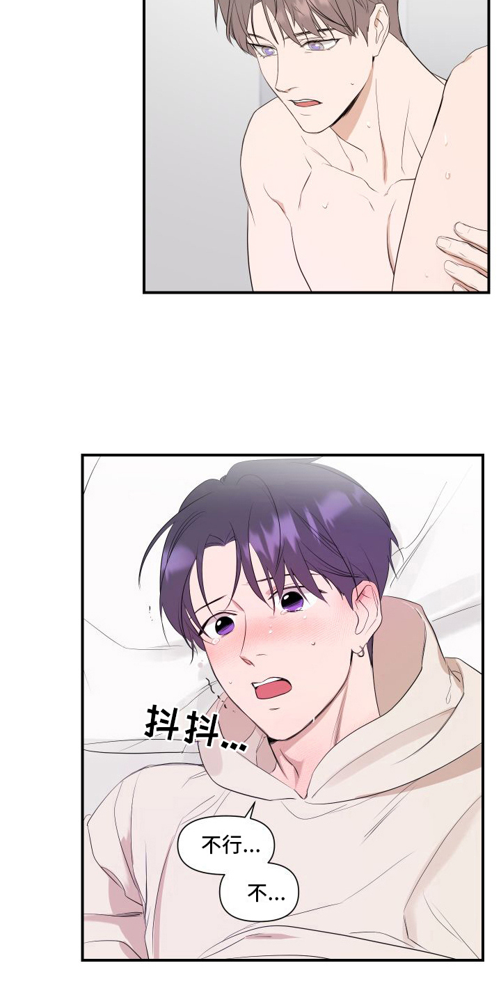 圣诞节的礼物漫画漫画,第51章：2图