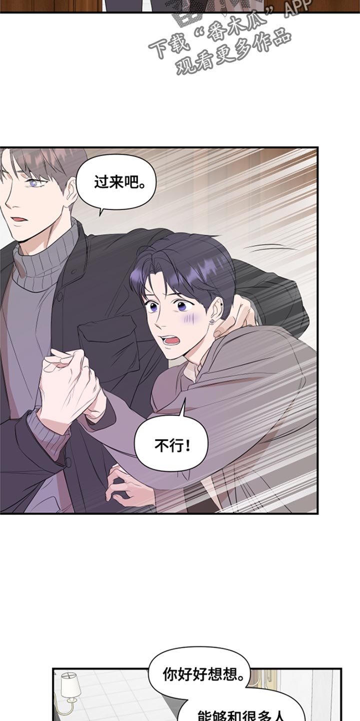 圣诞节的礼物漫画漫画,第62章：3图