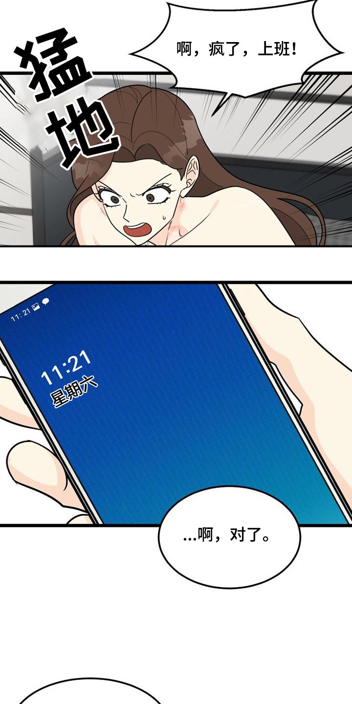 拒绝不幸漫画漫画,第42章：爷爷2图
