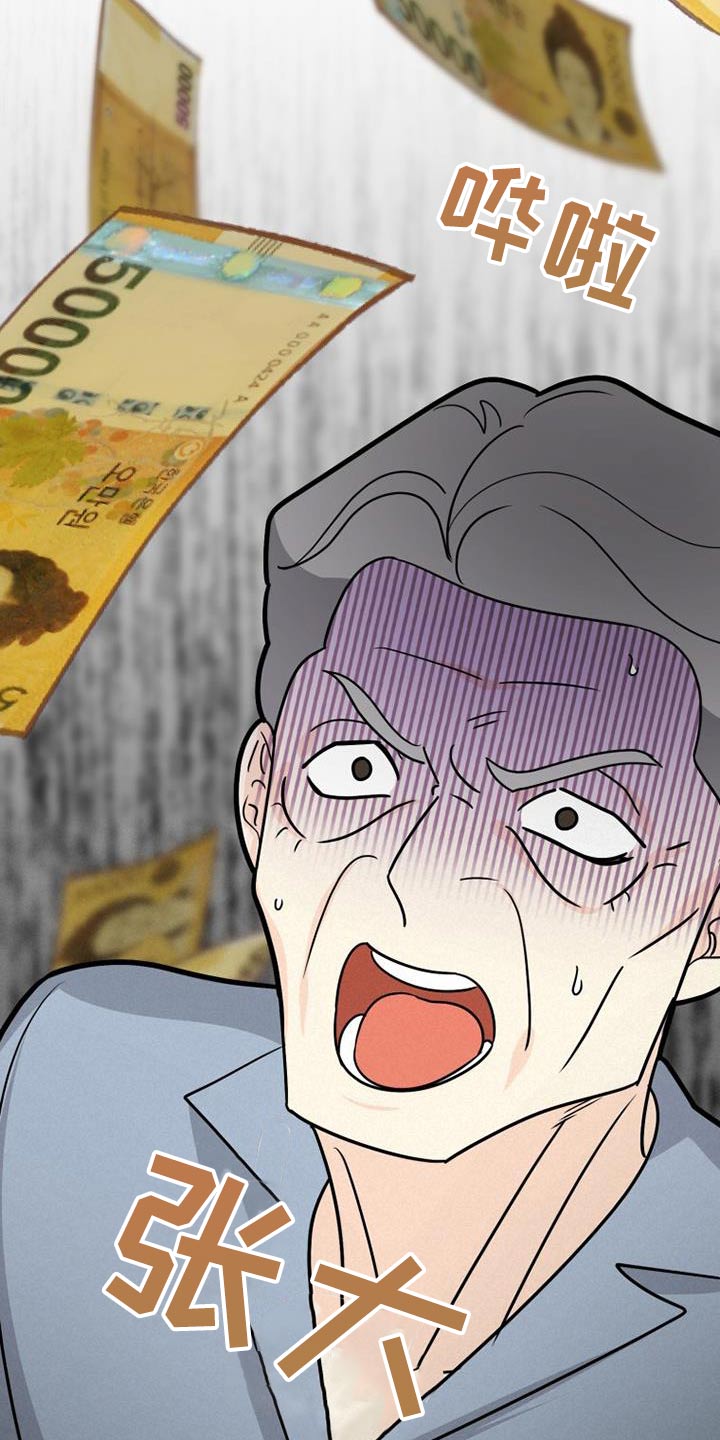 拒绝不幸漫画漫画,第62章：虚惊一场3图