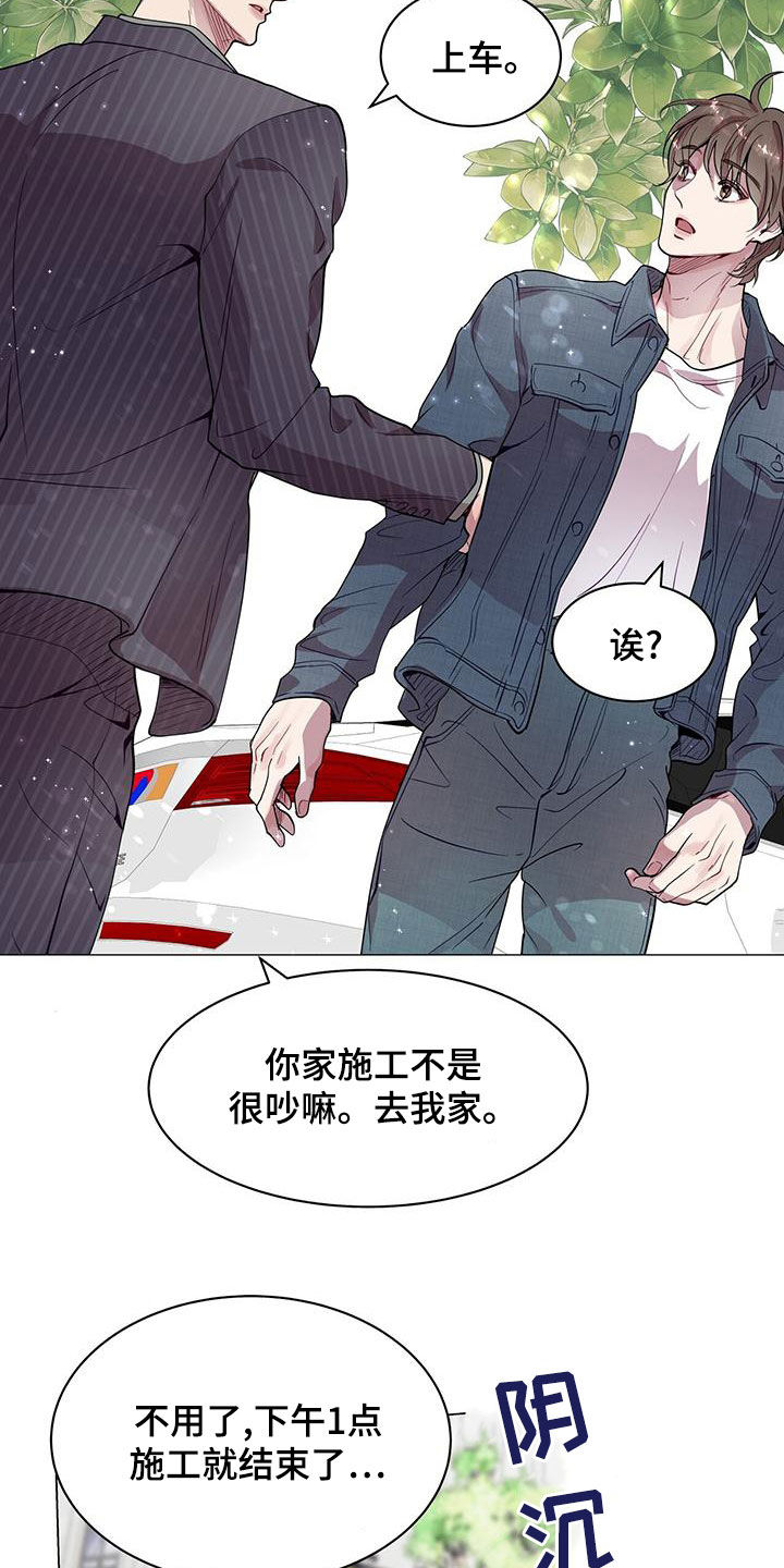 虚情假意漫画漫画,第29章：发展3图