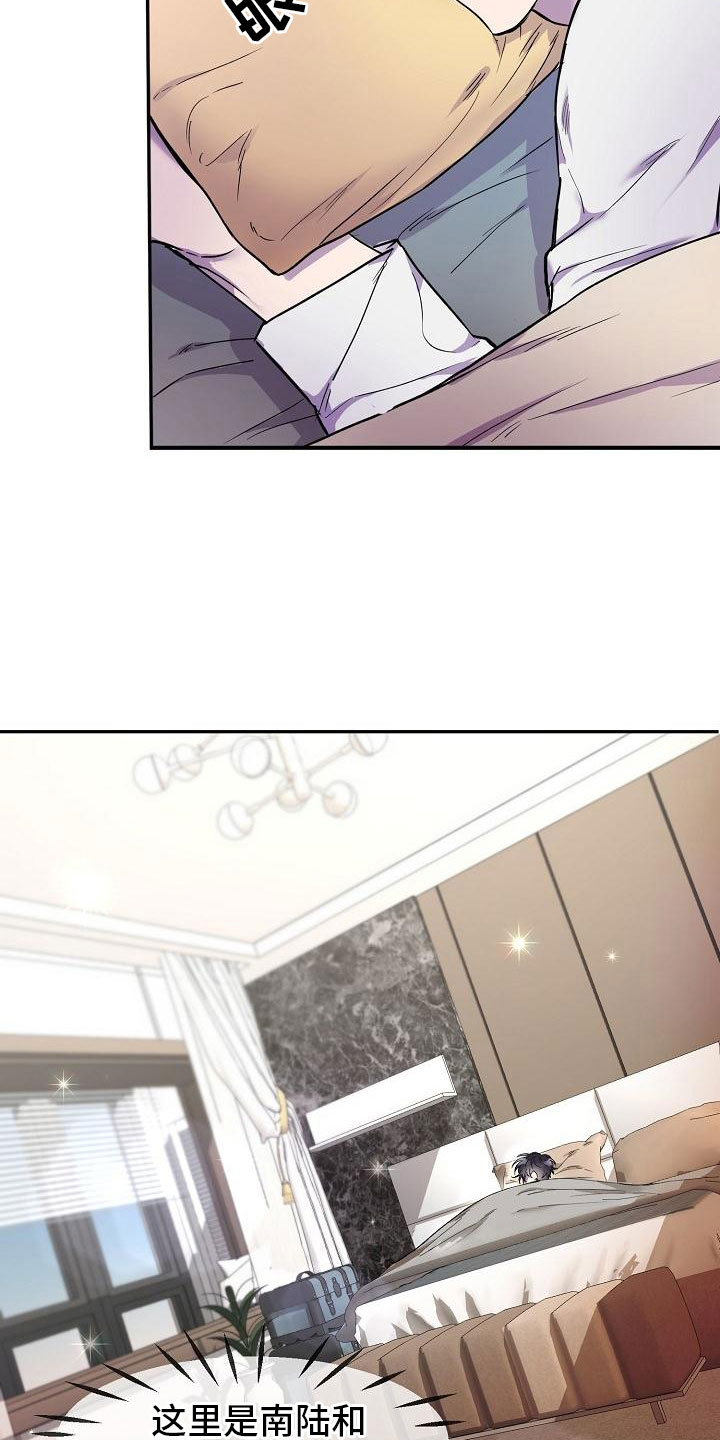 新郎新娘亲吻意外死亡漫画,第10章：陪我一天1图