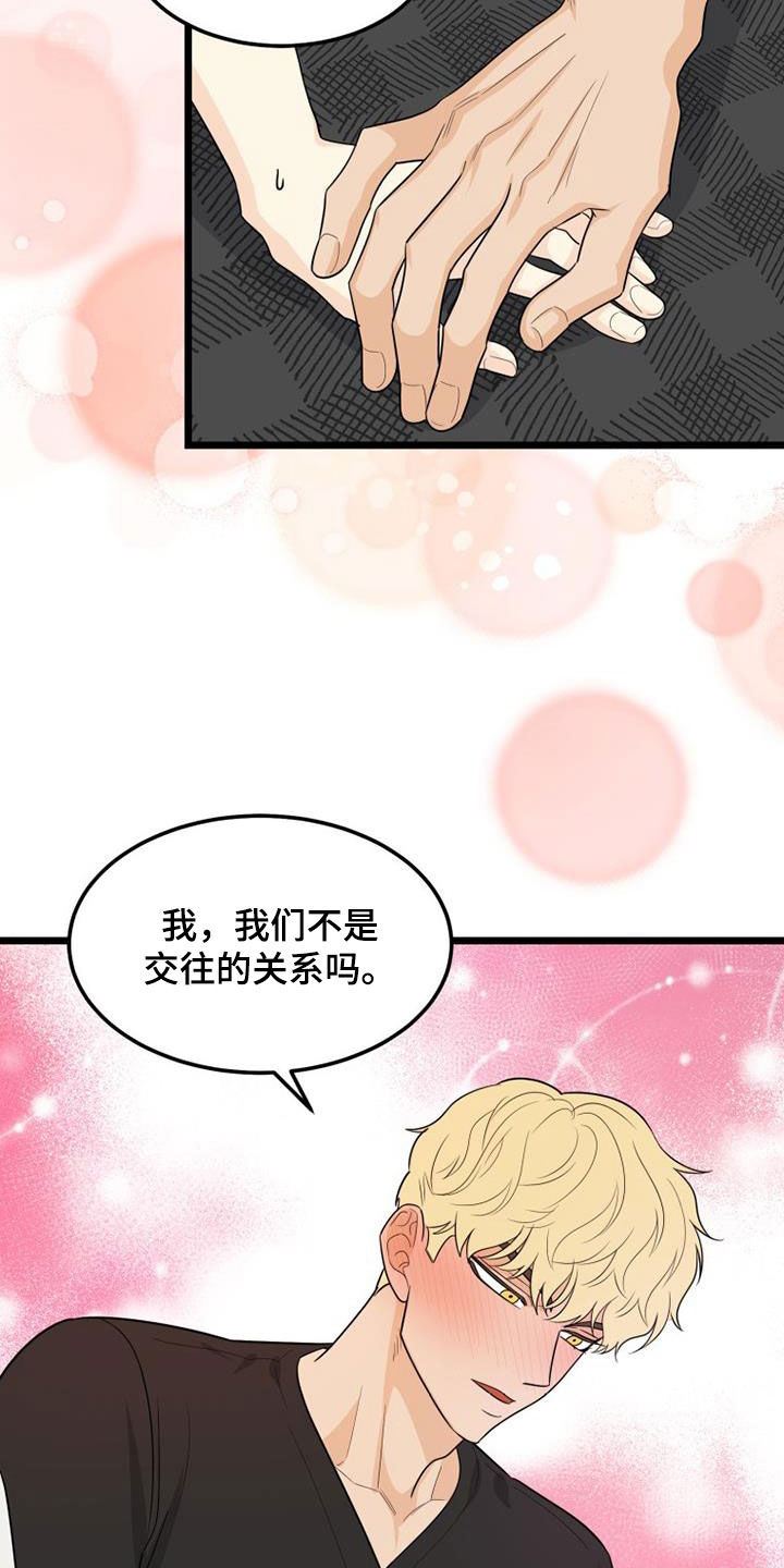 海的女儿漫画土豪免费观看漫画,第12话3图