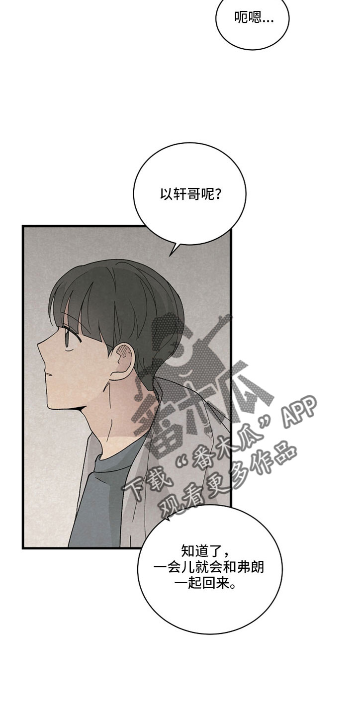 黎明到来时漫画漫画,第52章：什么孩子1图