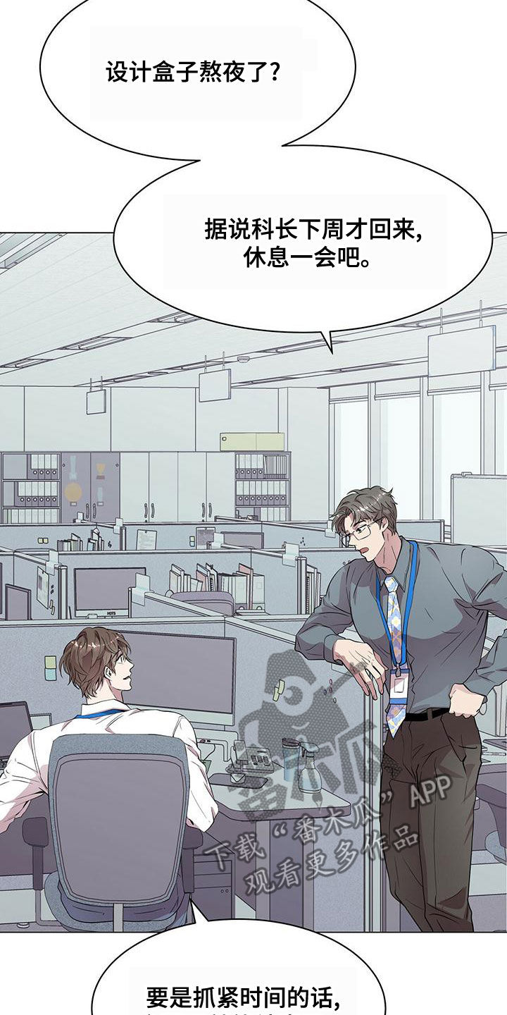 虚情假意漫画漫画,第25章：来客3图