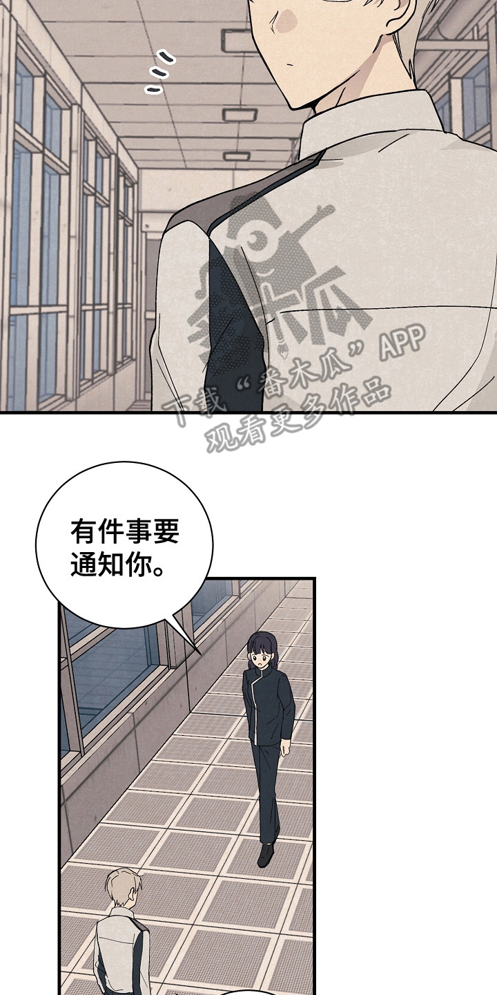 黎明前夜阅读漫画,第4章：野外调查1图