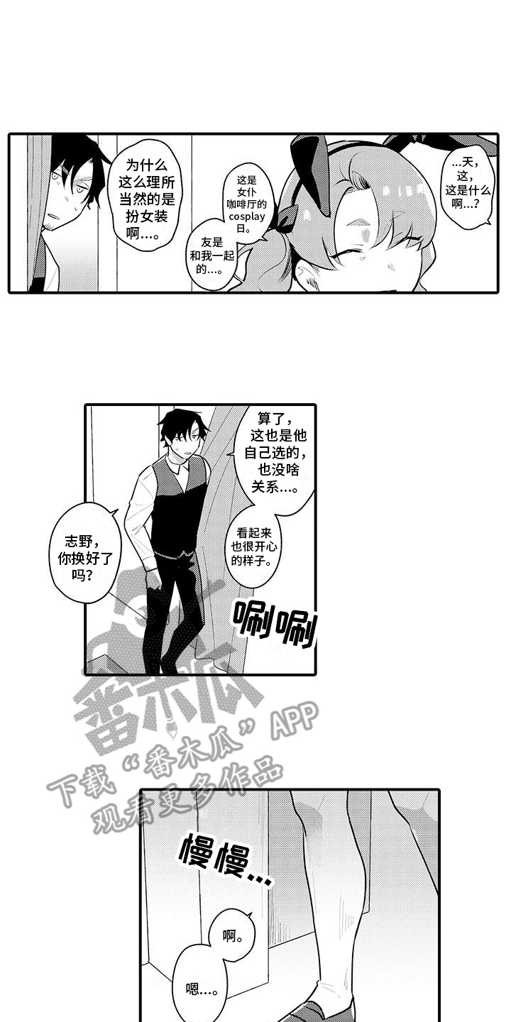 圣诞礼物小漫画漫画,第223章：5图