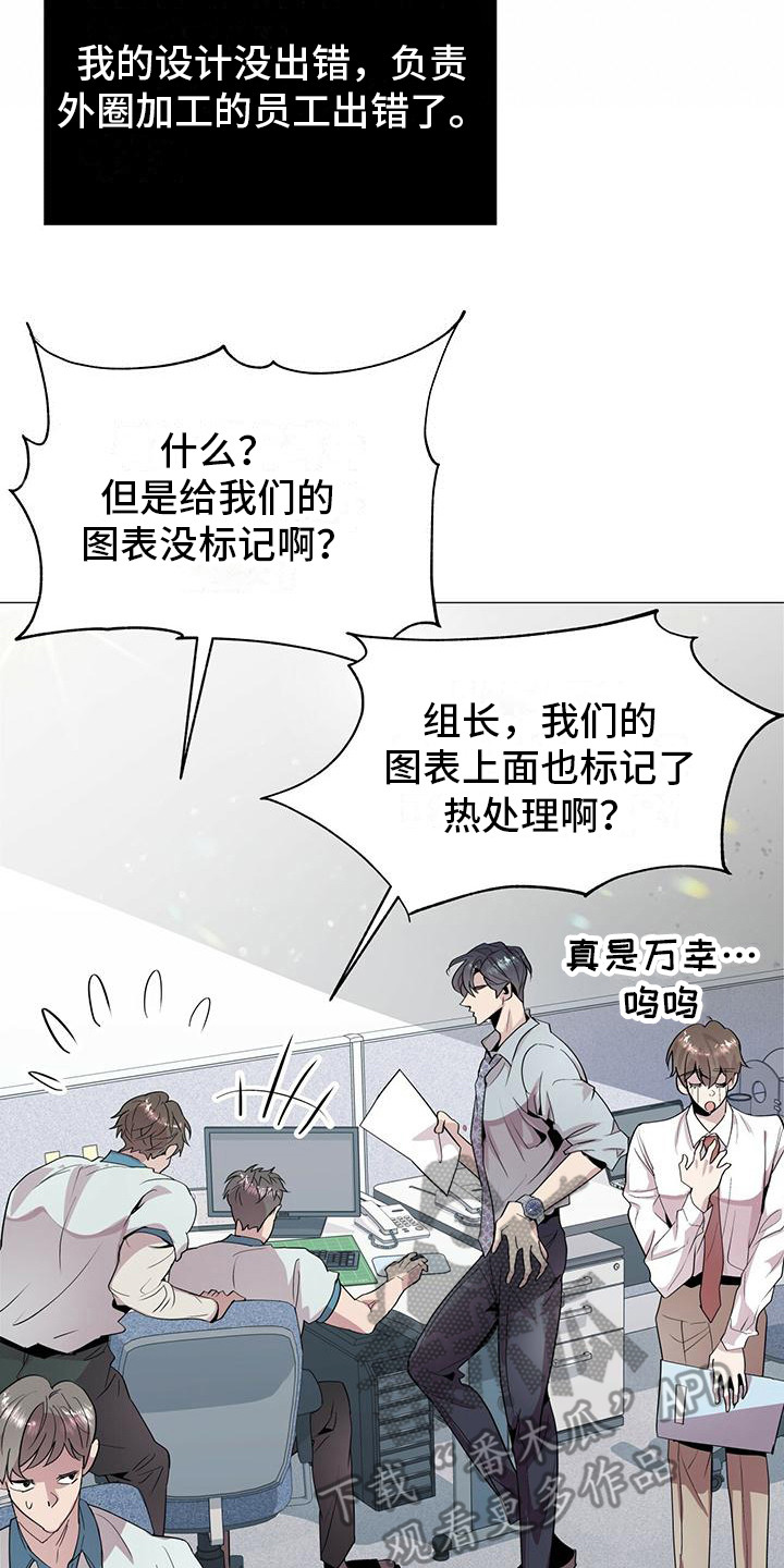 圣诞节的礼物漫画漫画,第214章：4图