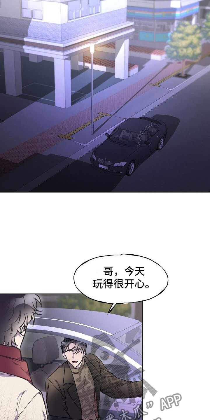 亲吻死亡漫画漫画,第12章：寻找出路2图