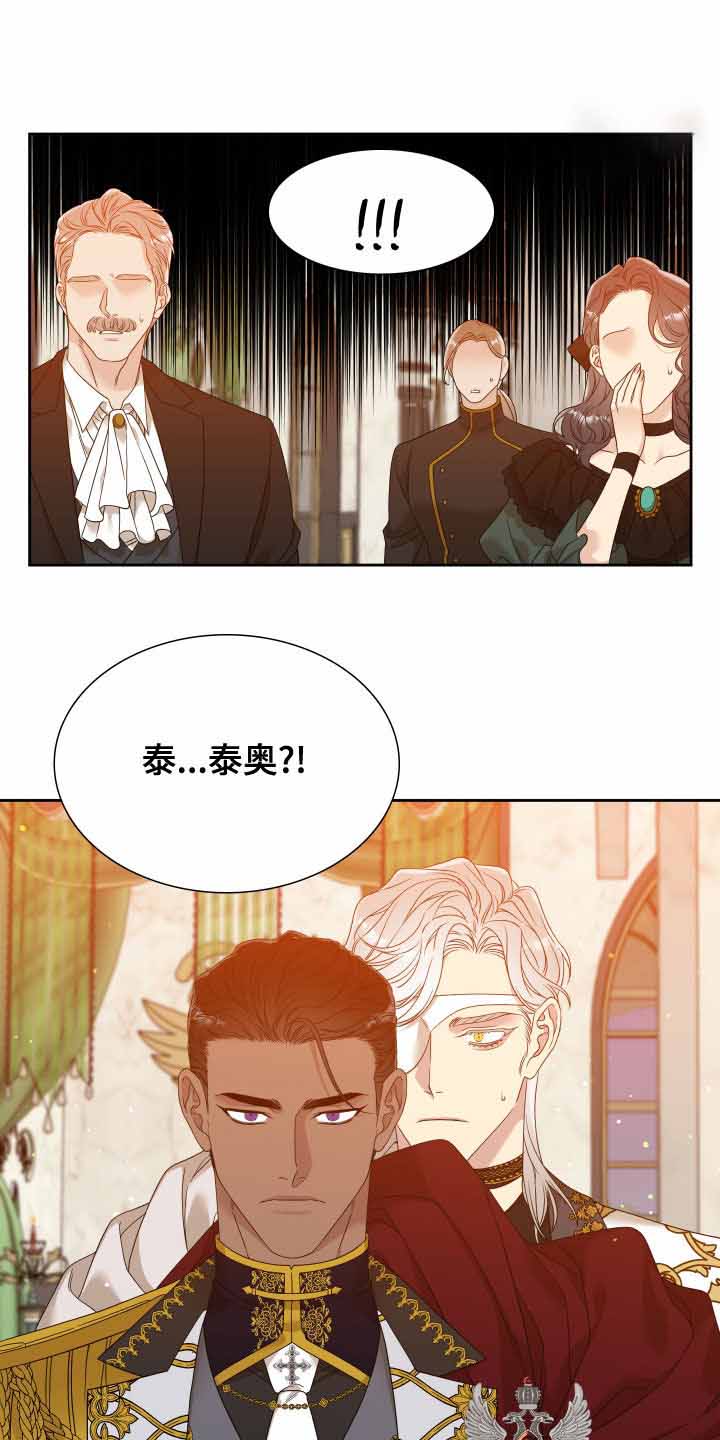帝国血脉漫画漫画,第26话2图