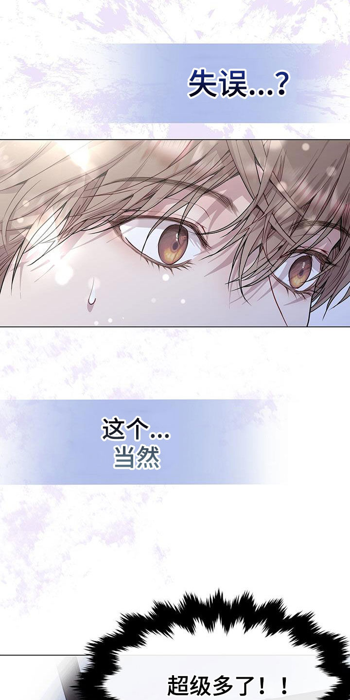虚情假意漫画漫画,第58章：我来负责2图