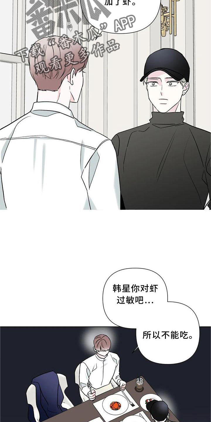 有关爱豆的漫画漫画,第24章：可爱1图