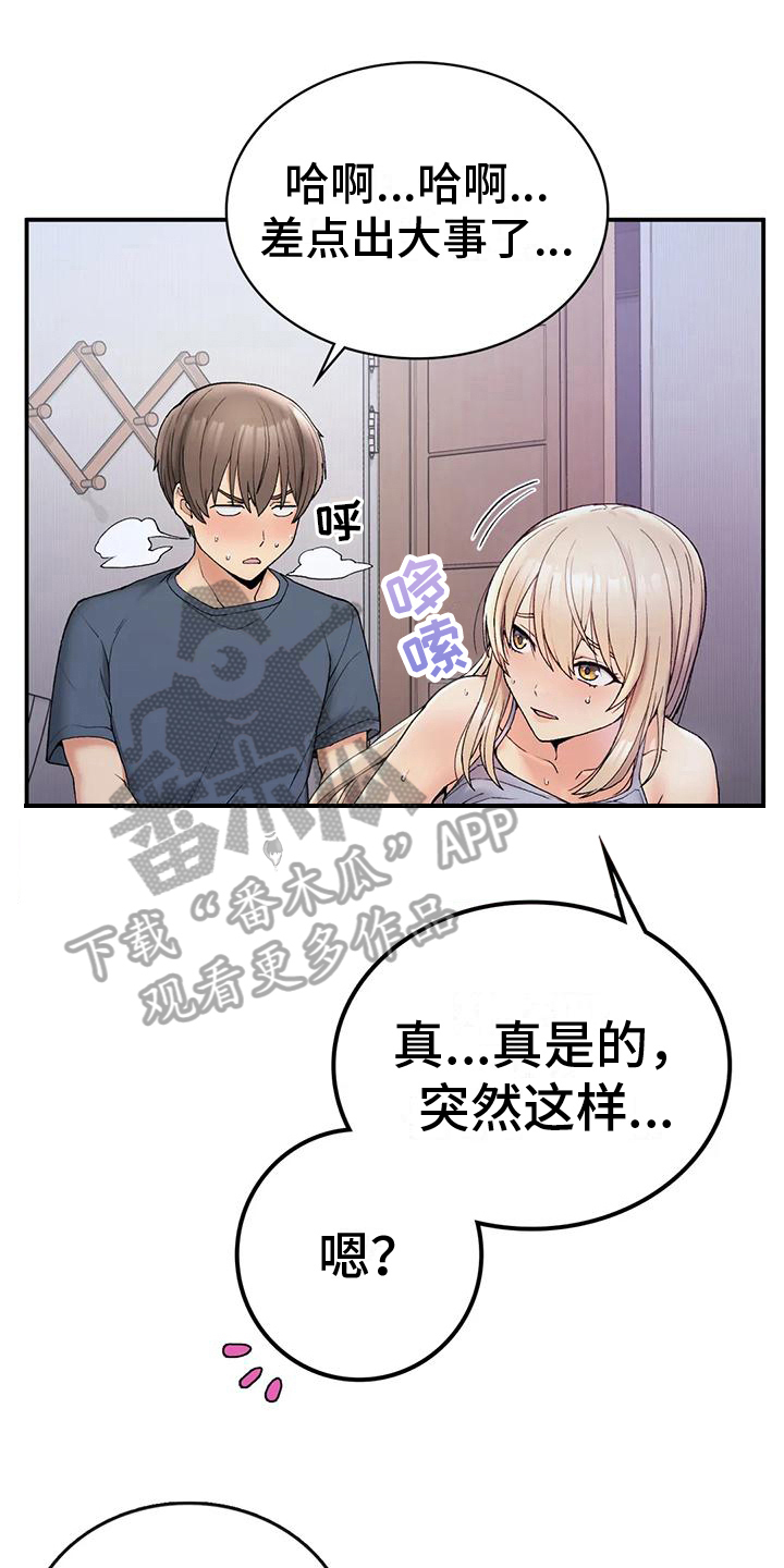 圣诞节的诅咒漫画漫画,第6章：想做你的家人2图