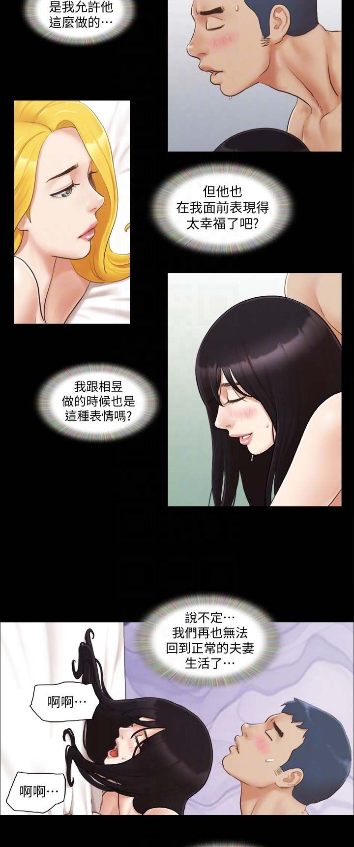 传奇之旅漫画漫画,第30章：难伺候3图