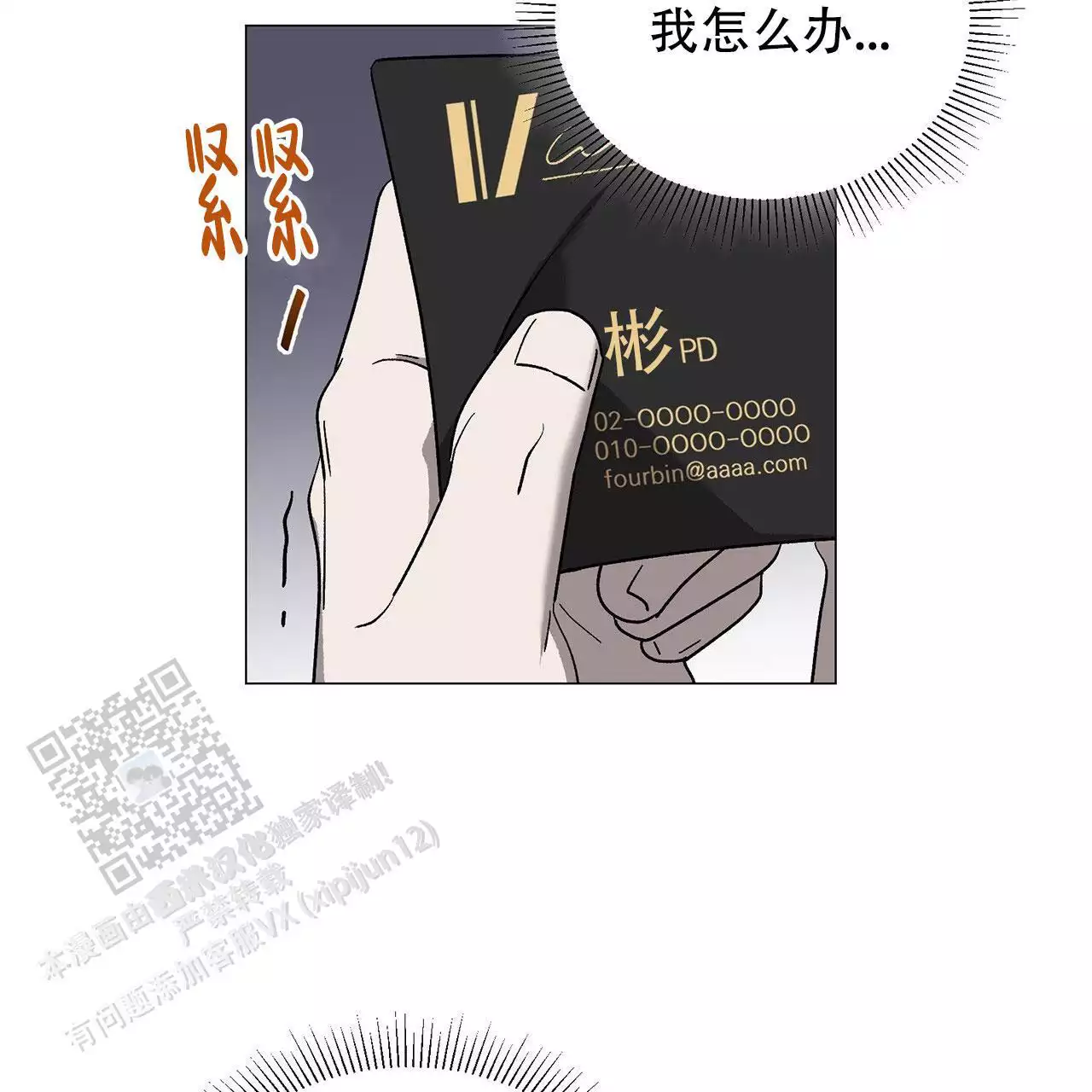 kiss定律书漫画,第76话 763图