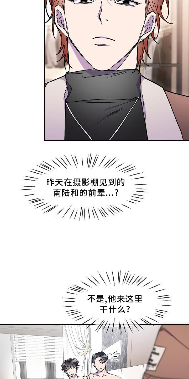 亲吻死亡漫画漫画,第19章：拒绝1图