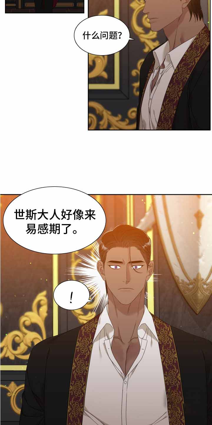 王国血脉漫画全集下拉式漫画,第28话2图