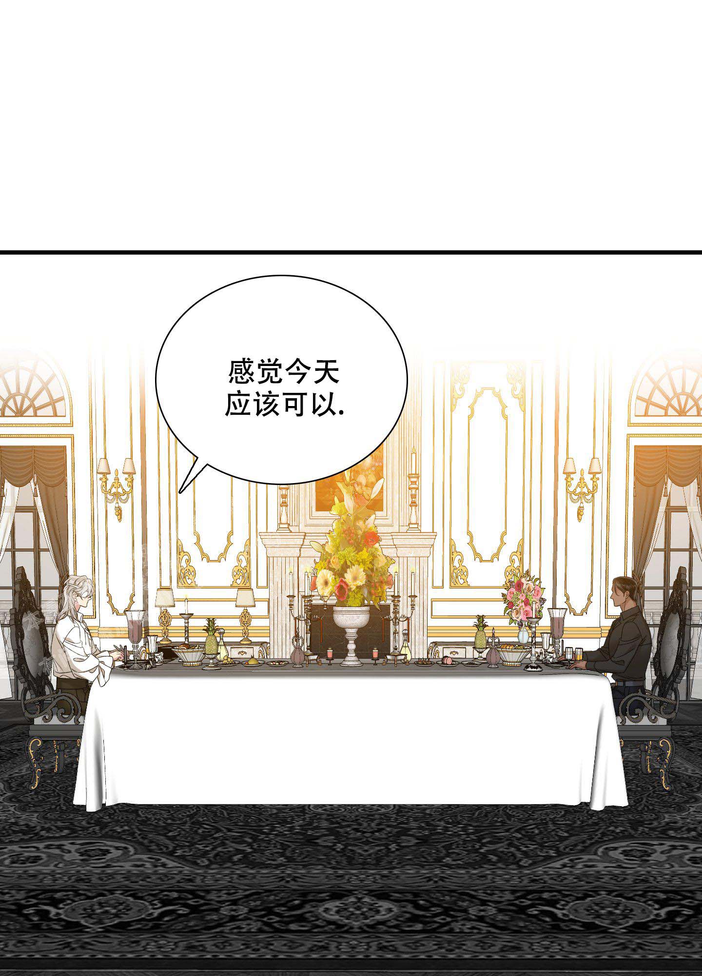 帝国血脉韩漫漫画,第54话3图