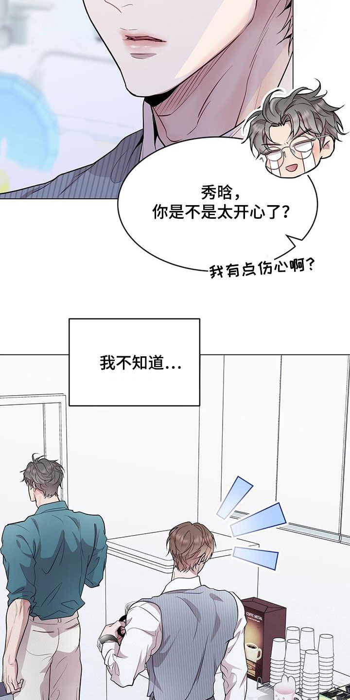 虚情假意漫画漫画,第45章：保持联系2图