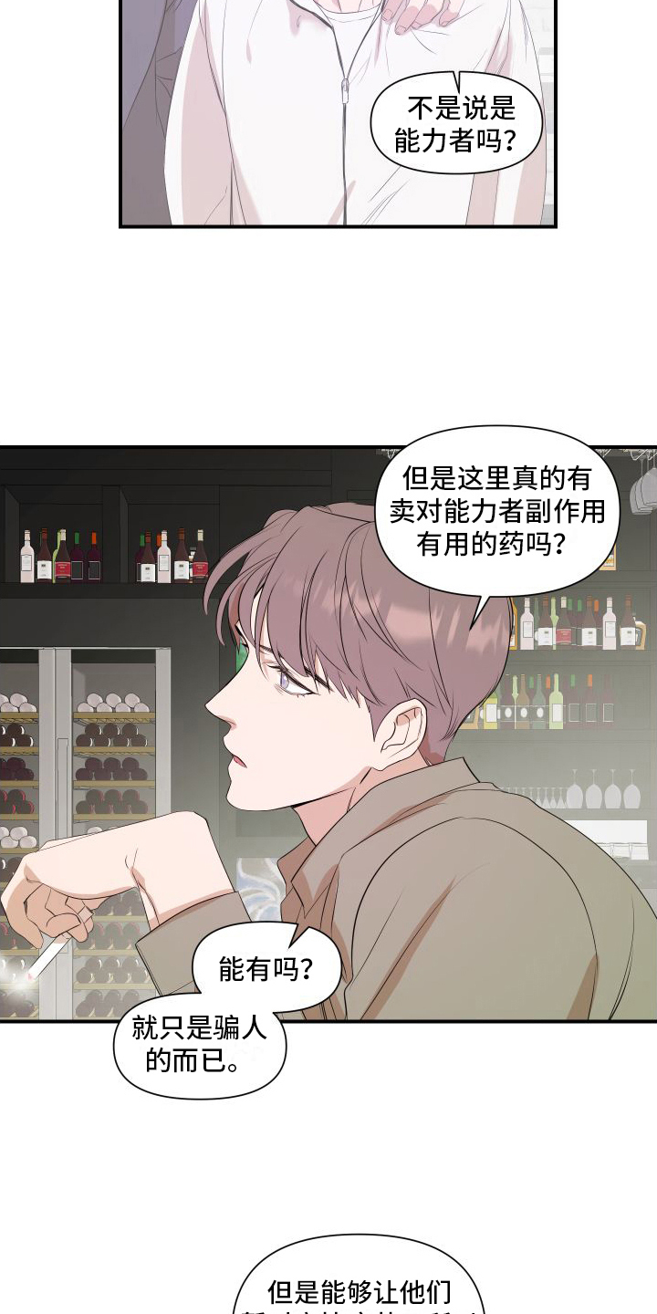 圣诞节的礼物动画片漫画,第49章：2图