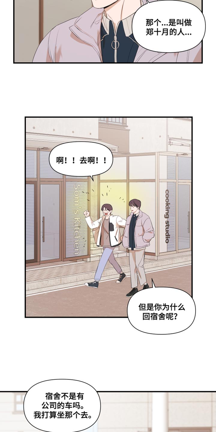 圣诞礼物小漫画漫画,第61章：3图