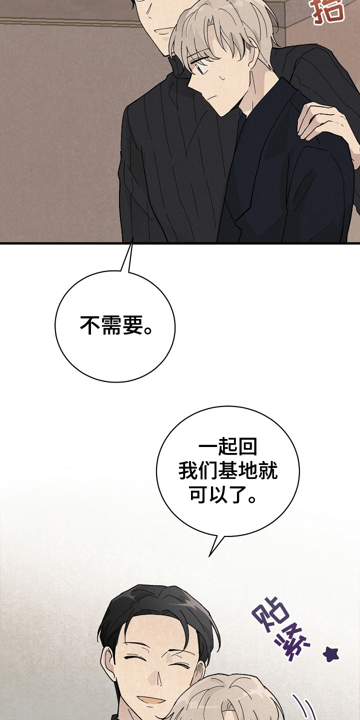 黎明前后漫画漫画,第16章：威逼利诱3图