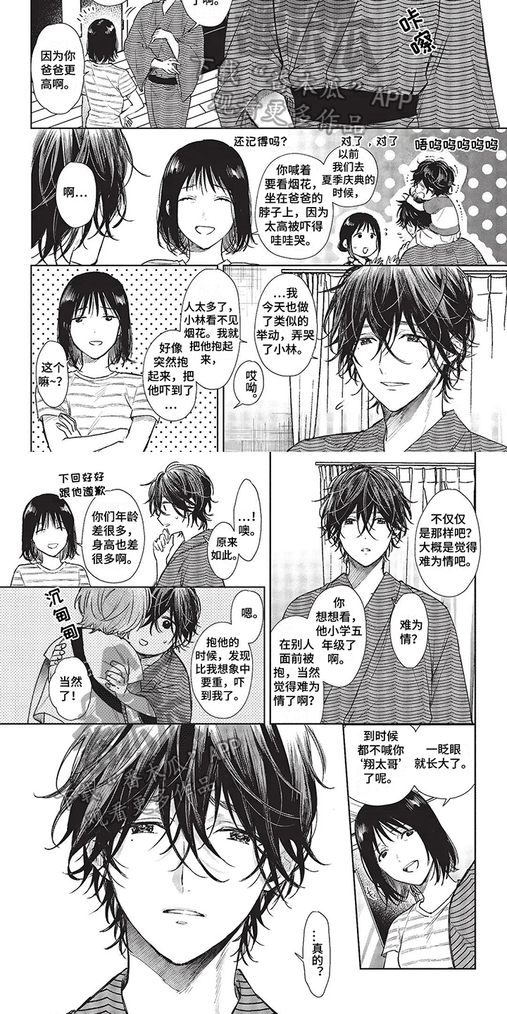 圣诞节的礼物绘本图文漫画,第130章：9图