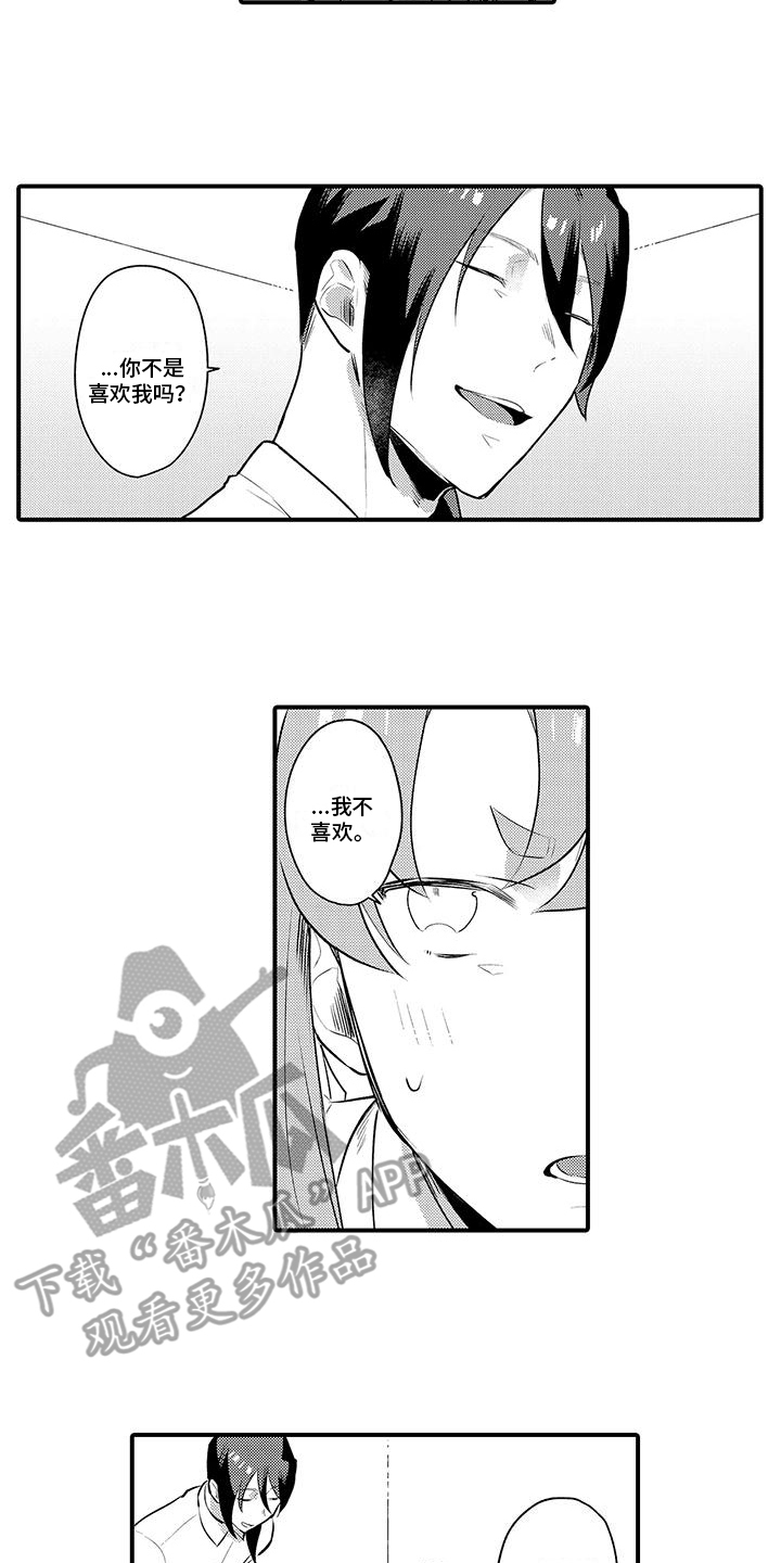 kiss定律漫画漫画,第31话 312图