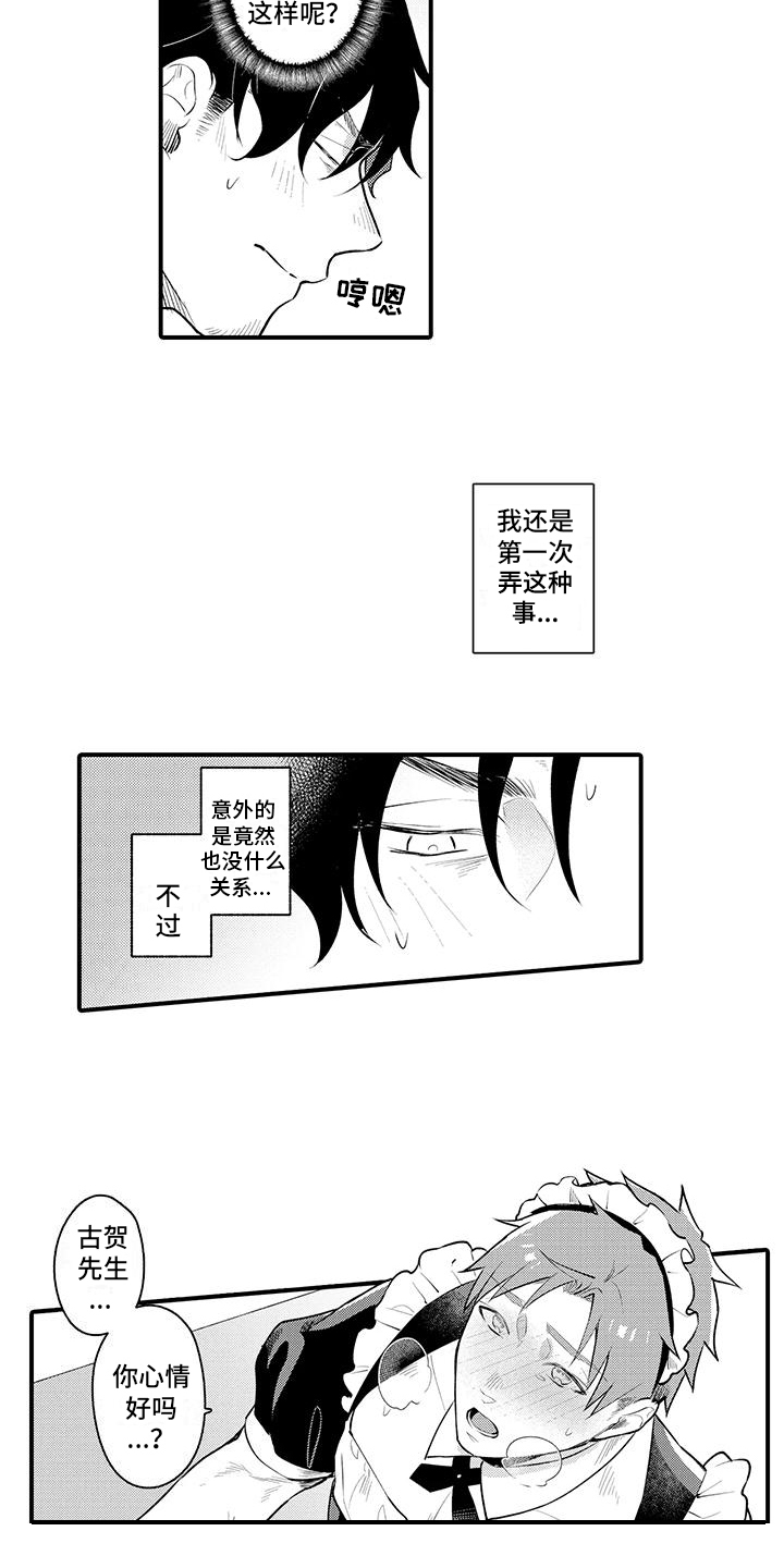 kiss定律书漫画,第9话 910图