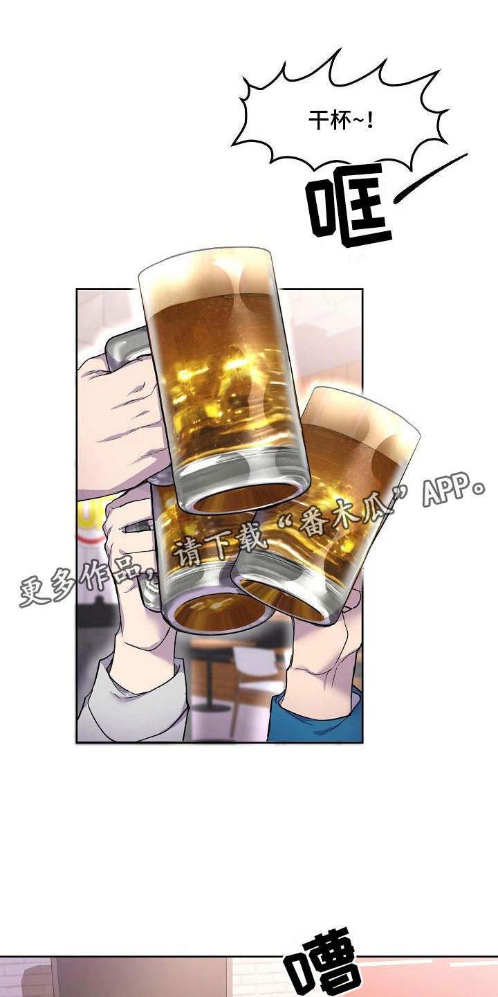 漫画亲吻画面漫画,第6章：惩罚3图