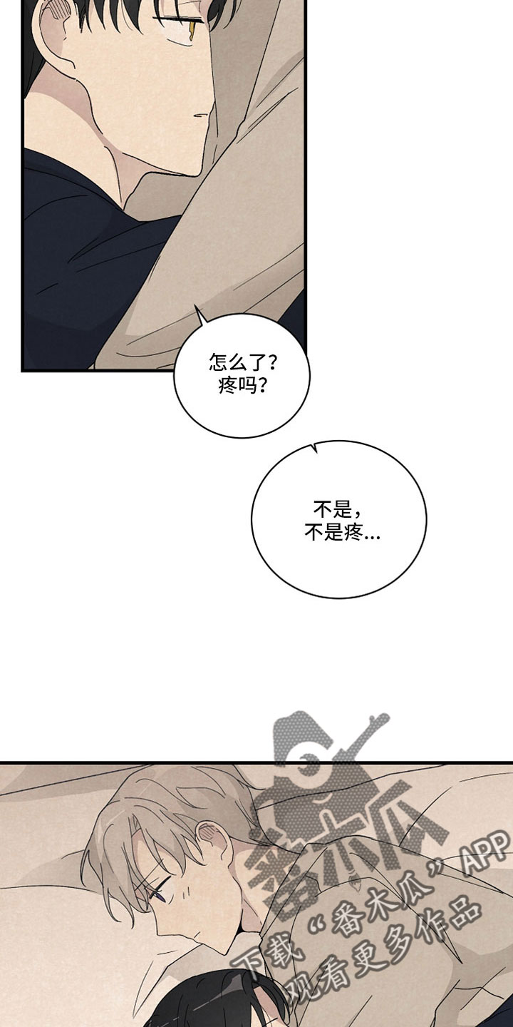 黎明到来时漫画漫画,第53章：可以答应吗1图