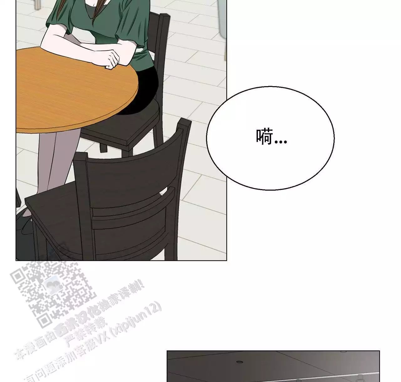 kiss定律漫画漫画,第68话 683图