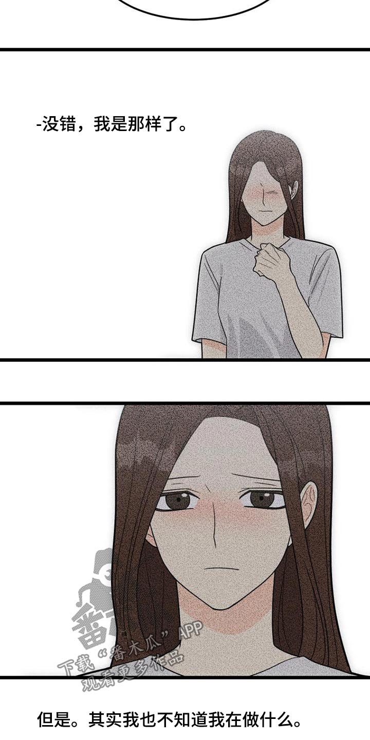 传奇之旅漫画漫画,第3章：邀请3图