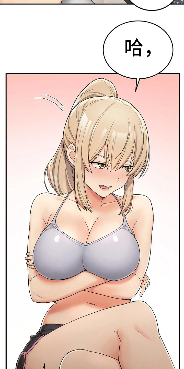 钢琴协奏曲简谱漫画,第13章：担心3图