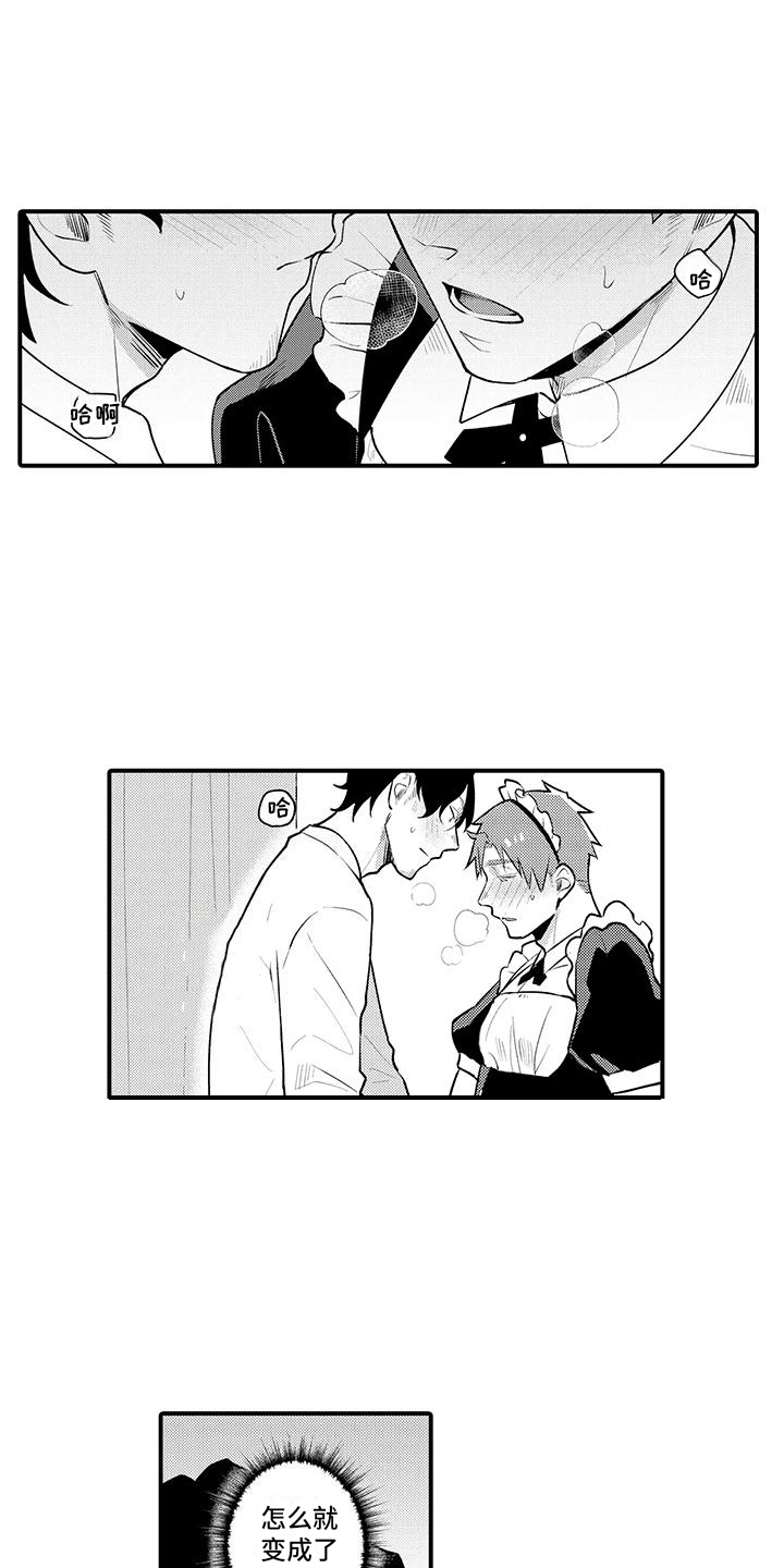 圣诞节的礼物漫画韩国漫画,第211章：4图