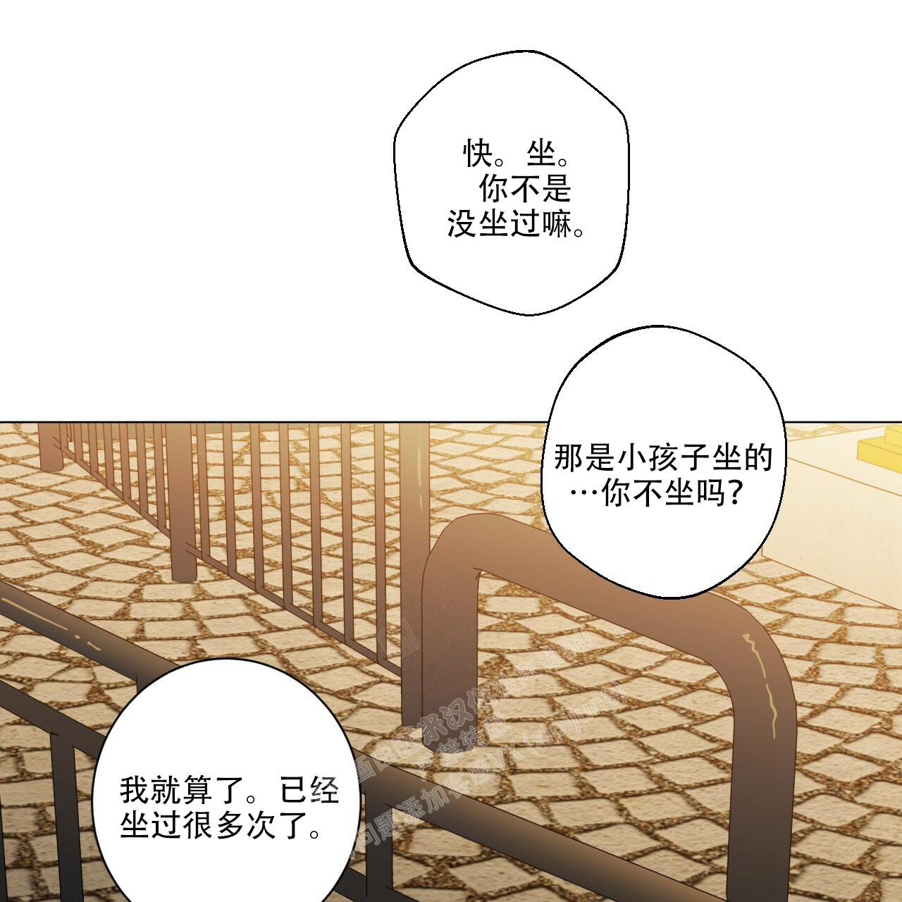 巫师与狼漫画漫画,第104话4图