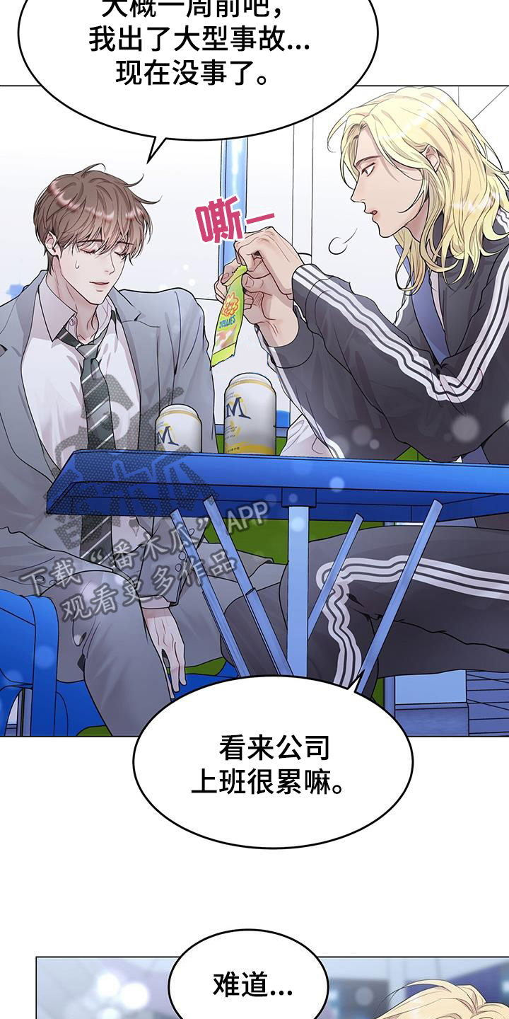 圣诞节的礼物漫画漫画,第163章：帮手？！2图