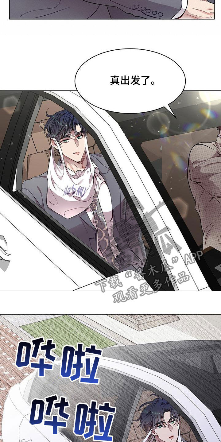 虚情假意 免费阅读漫画,第35章：明知故问4图