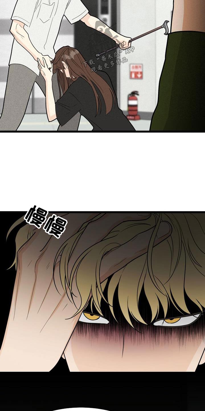 幸运或者不幸漫画漫画,第43章：说教2图