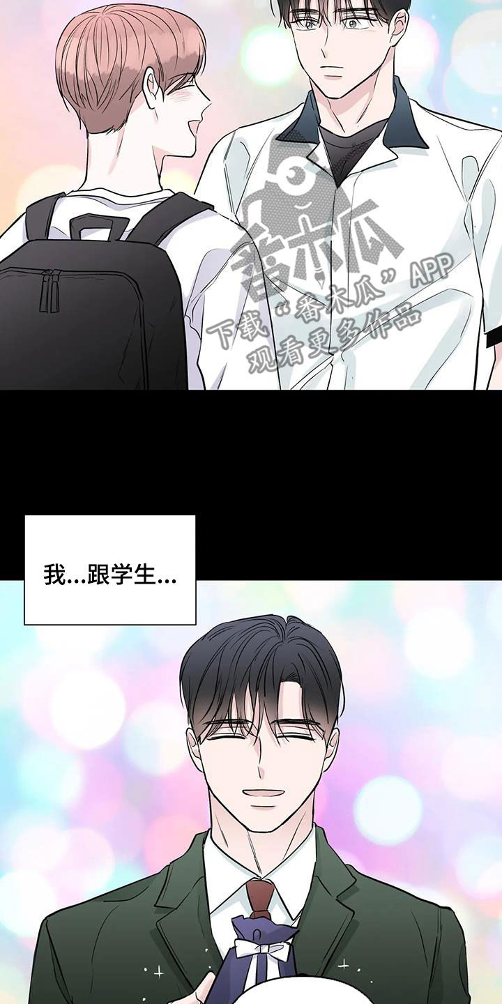 爱豆动态漫画漫画,第50章：最近不对劲2图