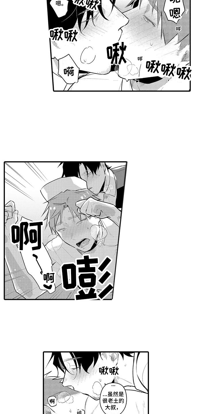 爱的形状漫画漫画,第8话6图