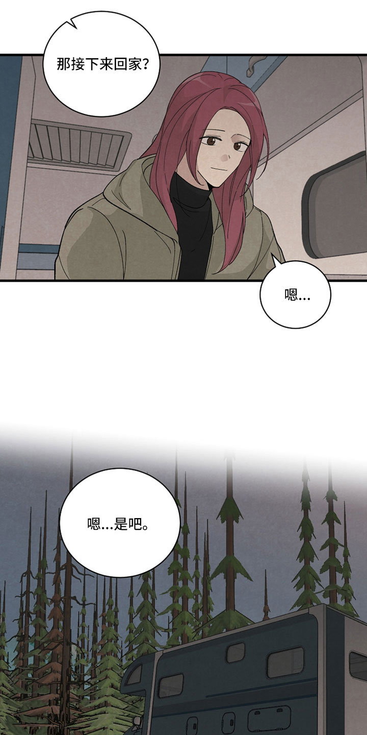 黎明到来时漫画漫画,第52章：什么孩子2图