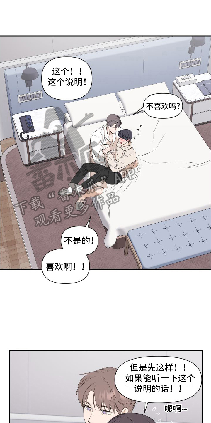 贴身护卫漫画漫画,第13话 运货8图