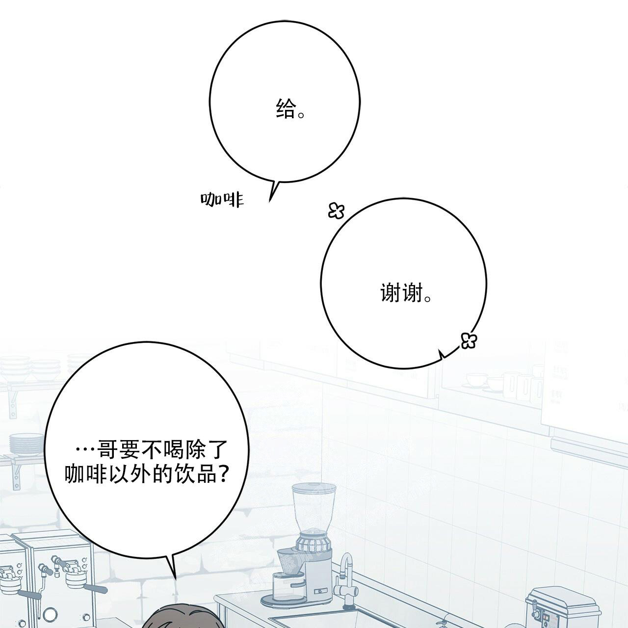 漫画巫师与狼的另一个名字叫什么漫画,第102话4图